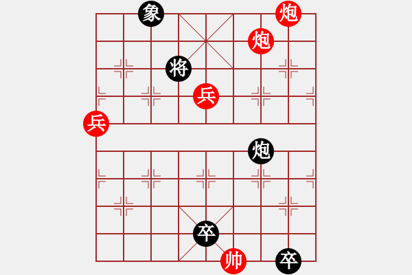 象棋棋譜圖片：火燒連營-之-雙兵連營 (1) - 步數(shù)：30 