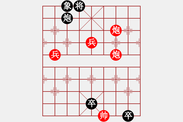 象棋棋譜圖片：火燒連營-之-雙兵連營 (1) - 步數(shù)：40 