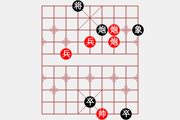 象棋棋譜圖片：火燒連營-之-雙兵連營 (1) - 步數(shù)：50 