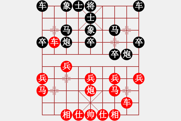 象棋棋譜圖片：棋壇桔中居士VS會飛2(2012-7-18) - 步數(shù)：20 