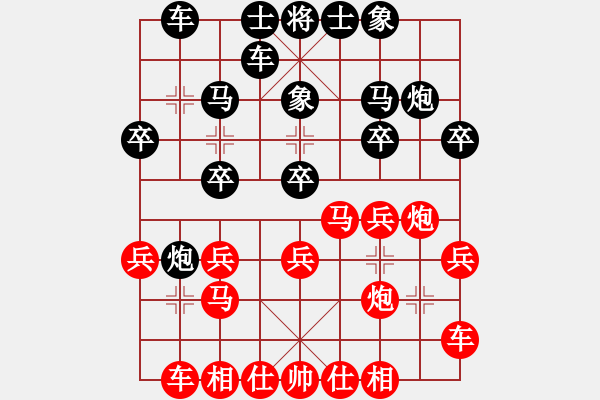 象棋棋譜圖片：品茗戰(zhàn)魂七[紅] -VS- 品棋_亮劍[黑] - 步數(shù)：20 