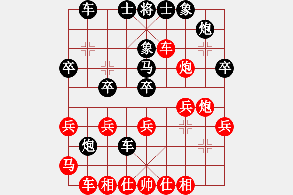 象棋棋譜圖片：品茗戰(zhàn)魂七[紅] -VS- 品棋_亮劍[黑] - 步數(shù)：30 