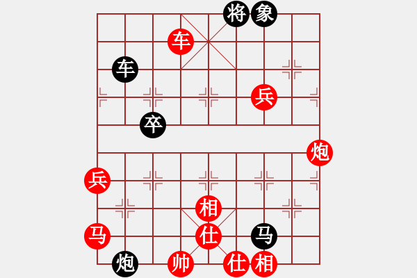 象棋棋譜圖片：品茗戰(zhàn)魂七[紅] -VS- 品棋_亮劍[黑] - 步數(shù)：90 