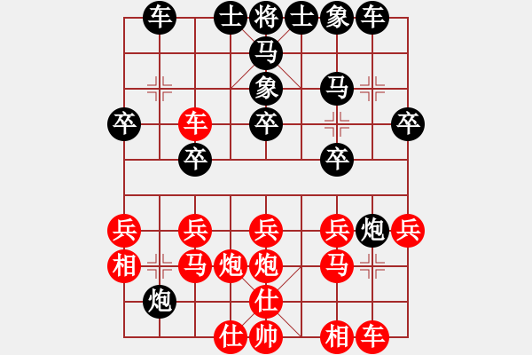 象棋棋譜圖片：中炮對屏風(fēng)馬之二 - 步數(shù)：20 