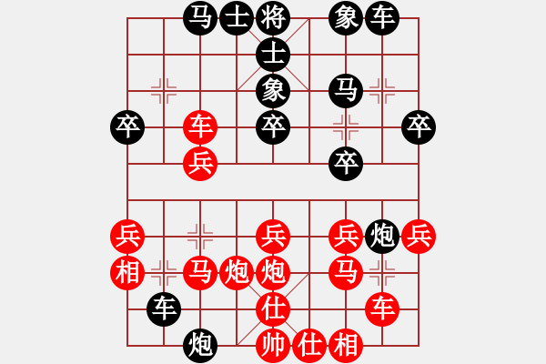 象棋棋譜圖片：中炮對屏風(fēng)馬之二 - 步數(shù)：30 