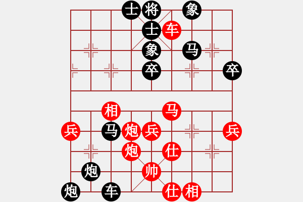 象棋棋譜圖片：中炮對屏風(fēng)馬之二 - 步數(shù)：80 