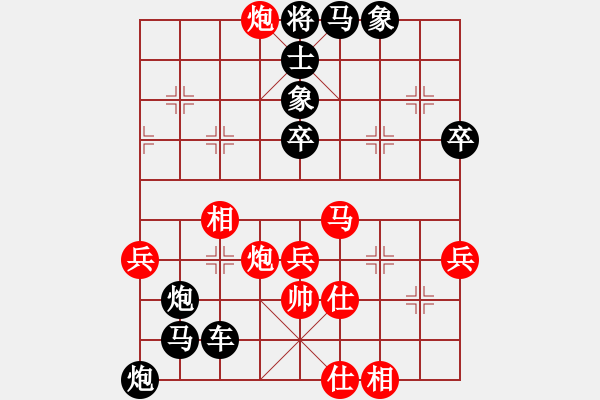 象棋棋譜圖片：中炮對屏風(fēng)馬之二 - 步數(shù)：90 