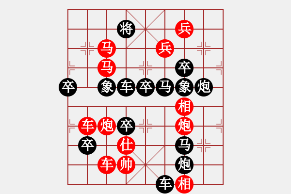 象棋棋譜圖片：奇（字形局）阮亮 王光忠擬局 - 步數(shù)：10 