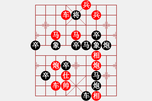 象棋棋譜圖片：奇（字形局）阮亮 王光忠擬局 - 步數(shù)：19 