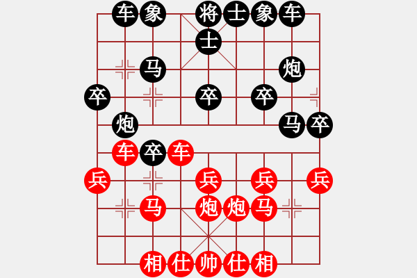 象棋棋譜圖片：孟辰           先勝 王新光         - 步數(shù)：20 