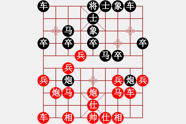 象棋棋譜圖片：冰城江湖客(9星)-勝-純?nèi)松先A山(9星) - 步數(shù)：20 