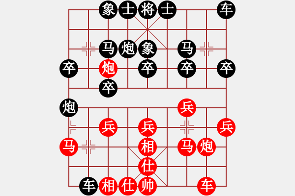 象棋棋譜圖片：柳大華     先負(fù) 胡榮華     - 步數(shù)：20 