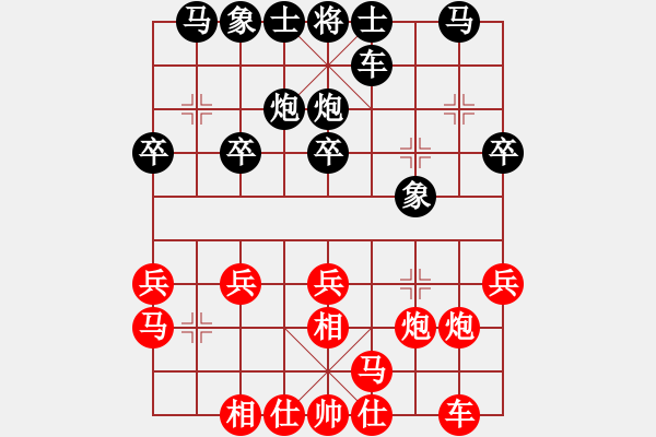 象棋棋譜圖片：yawn(8弦)-勝-純?nèi)松先A山(9星) - 步數(shù)：20 