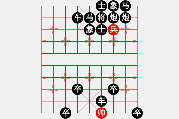 象棋棋譜圖片：?jiǎn)伪芡?- 步數(shù)：39 