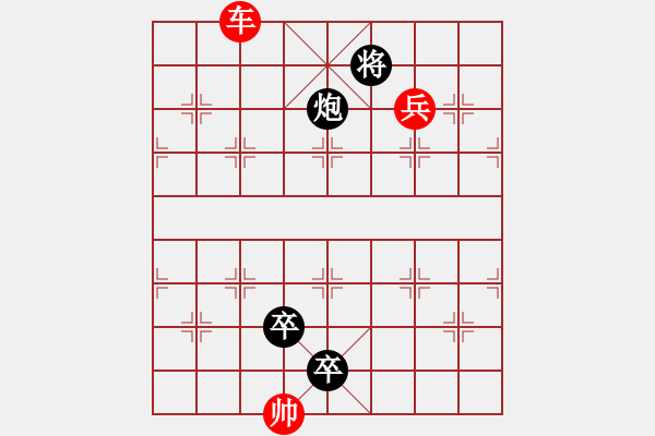 象棋棋譜圖片：紅旗掛角紅先和 - 步數(shù)：10 