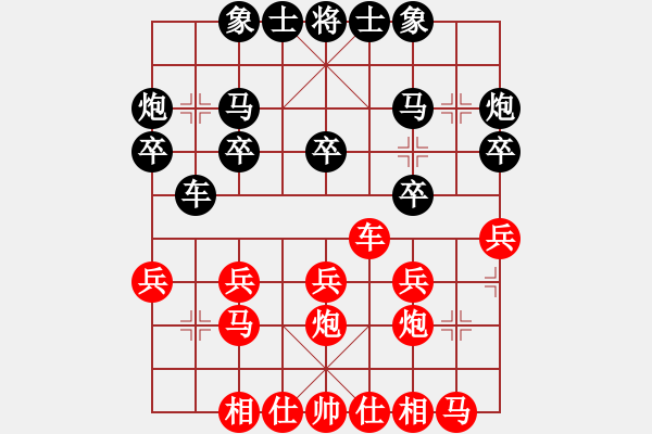 象棋棋譜圖片：人生流水業(yè)6 3先付 堅持業(yè)7 1 - 步數(shù)：20 