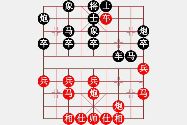 象棋棋譜圖片：人生流水業(yè)6 3先付 堅持業(yè)7 1 - 步數(shù)：30 