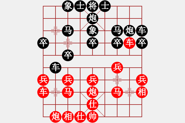 象棋棋譜圖片：云自飛揚(yáng)(5段)-負(fù)-花果山洞主(6段) - 步數(shù)：20 