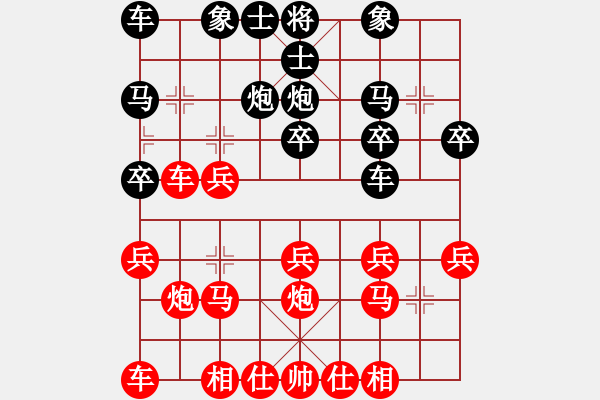 象棋棋譜圖片：海英(月將)-負-我家的莎莎(7段) - 步數(shù)：20 