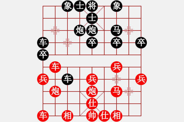 象棋棋譜圖片：海英(月將)-負-我家的莎莎(7段) - 步數(shù)：30 