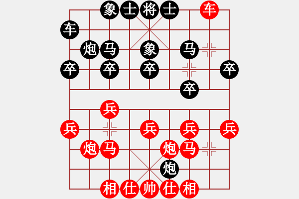 象棋棋譜圖片：白日鼠白勝(2段)-負(fù)-twgege(4段) - 步數(shù)：20 