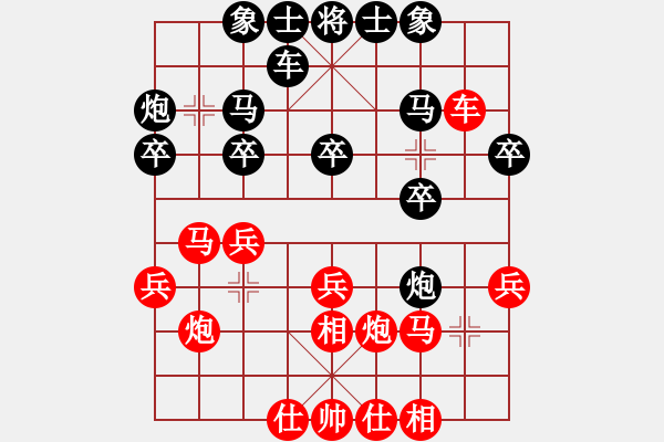 象棋棋譜圖片：白日鼠白勝(2段)-負(fù)-twgege(4段) - 步數(shù)：30 