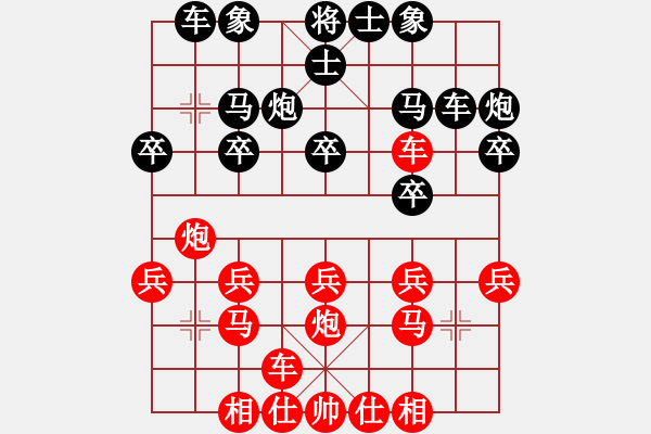 象棋棋譜圖片：徐超       先勝 宇兵       - 步數(shù)：20 