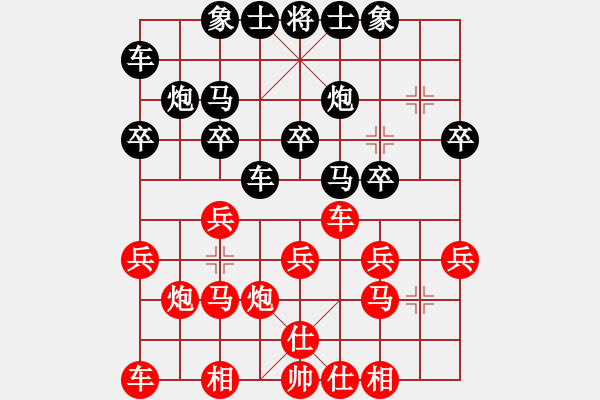 象棋棋譜圖片：中炮進(jìn)7兵巡何車對(duì)順炮緩開車進(jìn)7卒 - 步數(shù)：20 