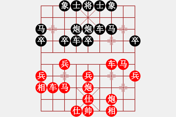 象棋棋譜圖片：長白霹靂火(6星)-負(fù)-心向紅太陽(5星) - 步數(shù)：30 