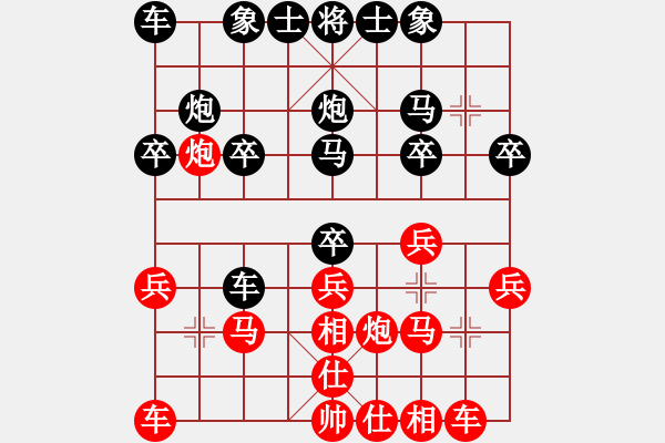 象棋棋譜圖片：隔山打虎先勝南柯一夢(mèng).pgn - 步數(shù)：20 