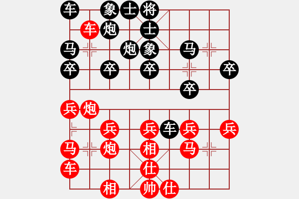 象棋棋譜圖片：橫才俊儒[292832991] -VS- 失去的記憶[271721974] - 步數(shù)：30 