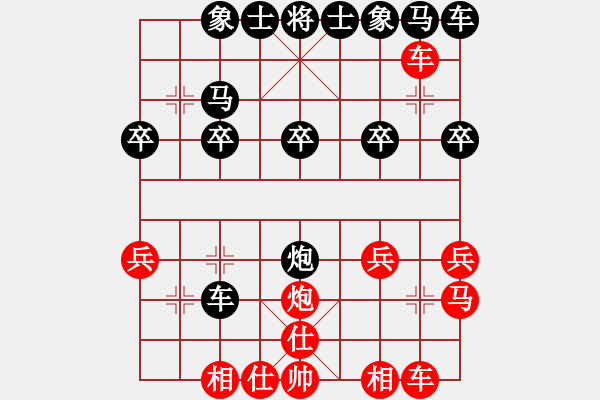 象棋棋譜圖片：行者必達[紅] -VS- 大爪熊[黑] - 步數(shù)：20 