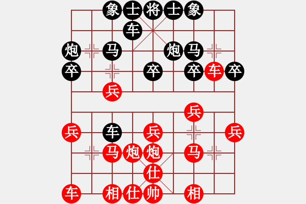 象棋棋谱图片：江苏 徐天红 胜 上海 胡荣华 - 步数：20 