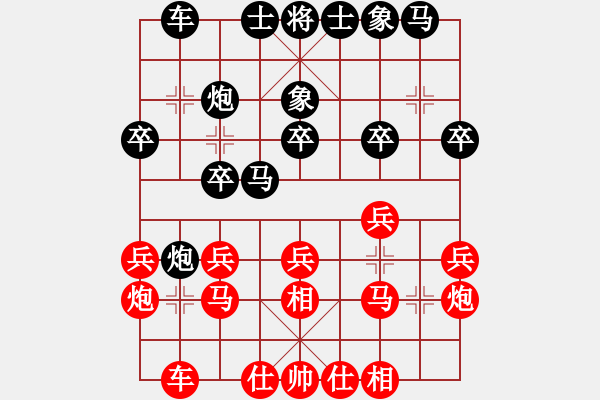 象棋棋譜圖片：王天一 先和 孫浩宇 - 步數(shù)：20 