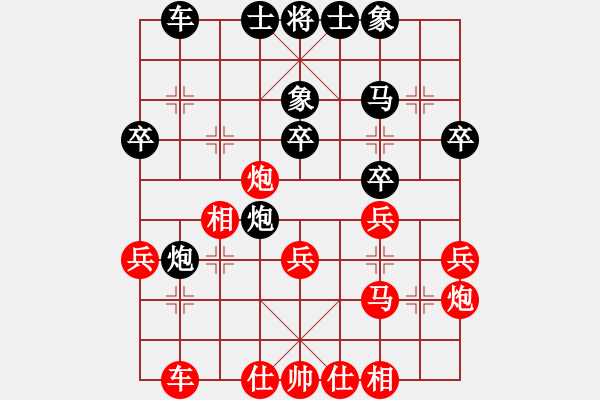 象棋棋譜圖片：王天一 先和 孫浩宇 - 步數(shù)：30 