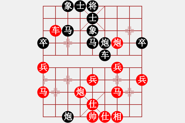 象棋棋谱图片：陆伟韬 先和 林宏敏 - 步数：40 