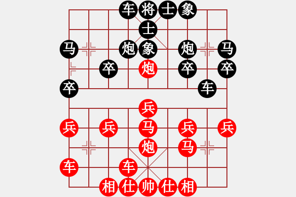 象棋棋譜圖片：橫才俊儒[292832991] -VS- 孫大圣[603054328]（操之過急） - 步數(shù)：20 