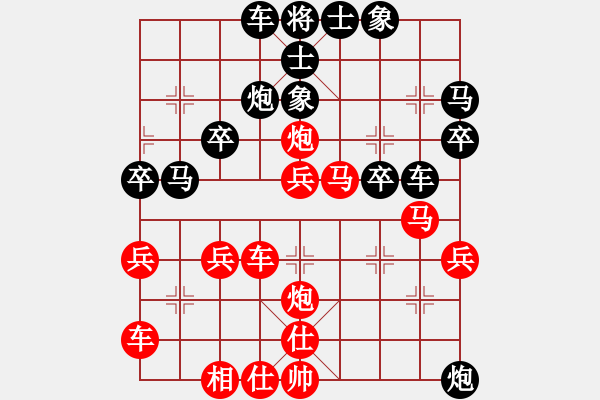 象棋棋譜圖片：橫才俊儒[292832991] -VS- 孫大圣[603054328]（操之過急） - 步數(shù)：30 