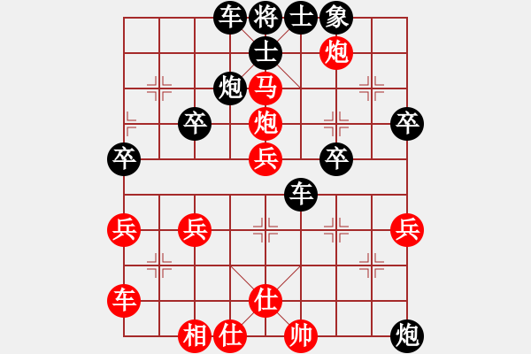 象棋棋譜圖片：橫才俊儒[292832991] -VS- 孫大圣[603054328]（操之過急） - 步數(shù)：40 