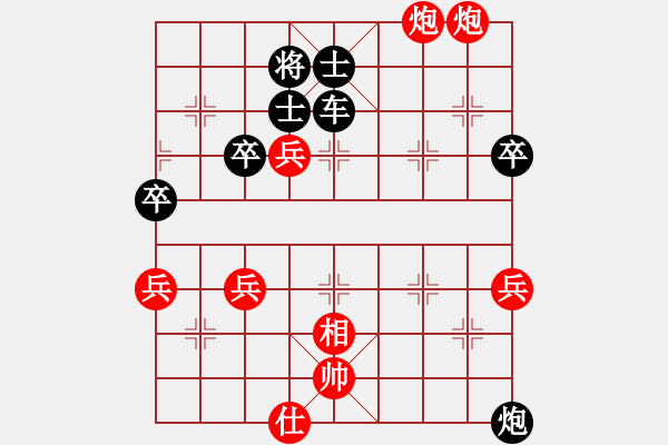 象棋棋譜圖片：橫才俊儒[292832991] -VS- 孫大圣[603054328]（操之過急） - 步數(shù)：70 