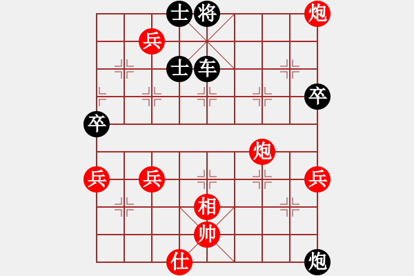 象棋棋譜圖片：橫才俊儒[292832991] -VS- 孫大圣[603054328]（操之過急） - 步數(shù)：80 