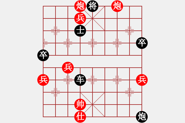 象棋棋譜圖片：橫才俊儒[292832991] -VS- 孫大圣[603054328]（操之過急） - 步數(shù)：90 