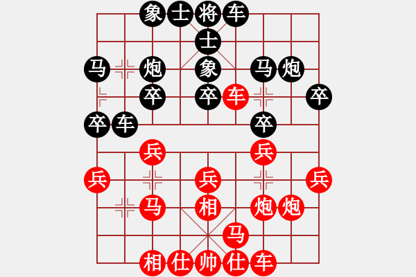 象棋棋譜圖片：蒼南陳吉領(lǐng)先勝無錫唐明 - 步數(shù)：20 