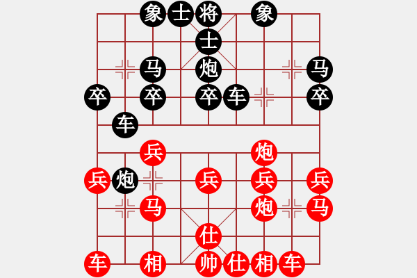 象棋棋譜圖片：霹靂虎(3段)-勝-皖北大藹目(3段) - 步數(shù)：20 