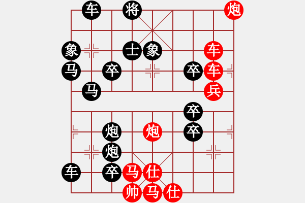 象棋棋譜圖片：破天荒（164回合連照甠） 孫達軍擬局 - 步數(shù)：10 