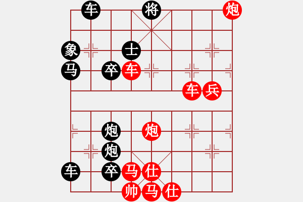 象棋棋譜圖片：破天荒（164回合連照甠） 孫達軍擬局 - 步數(shù)：130 