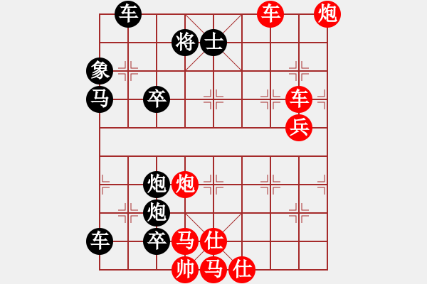 象棋棋譜圖片：破天荒（164回合連照甠） 孫達軍擬局 - 步數(shù)：140 