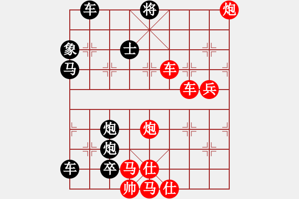 象棋棋譜圖片：破天荒（164回合連照甠） 孫達軍擬局 - 步數(shù)：190 