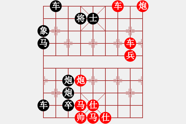 象棋棋譜圖片：破天荒（164回合連照甠） 孫達軍擬局 - 步數(shù)：200 