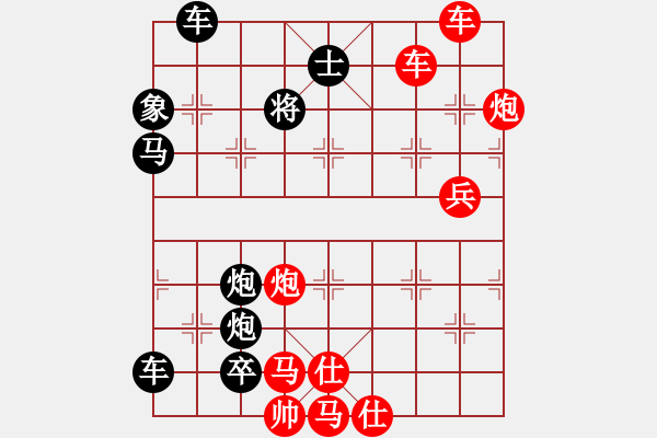 象棋棋譜圖片：破天荒（164回合連照甠） 孫達軍擬局 - 步數(shù)：210 